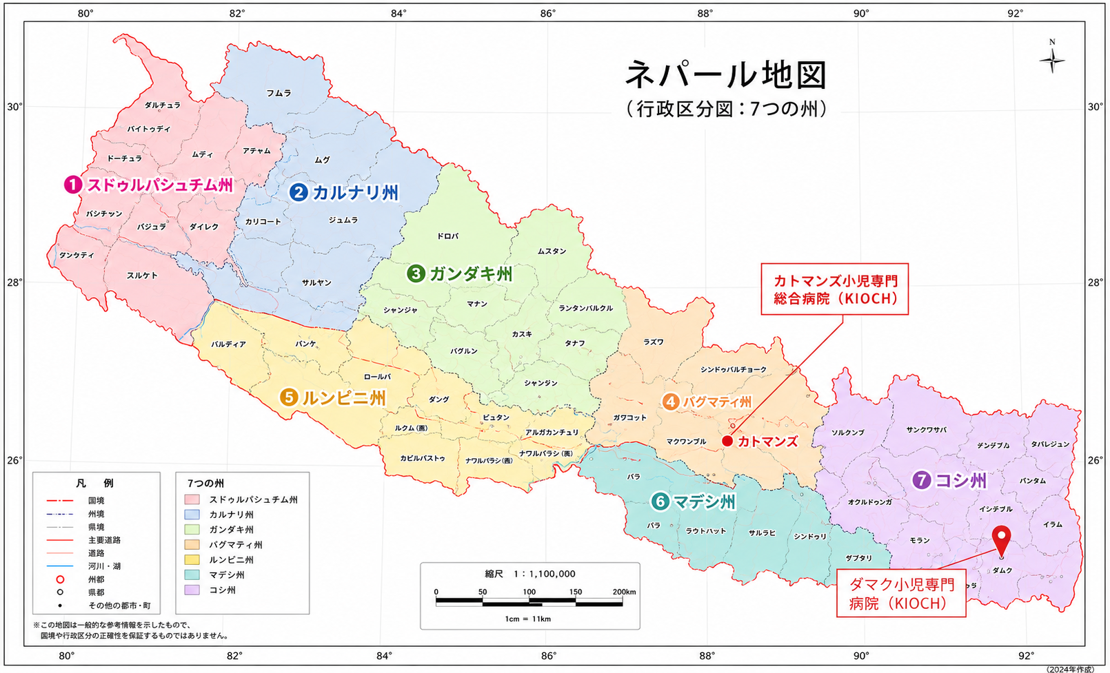 ネパール地図 KIOCH医療ネットワーク